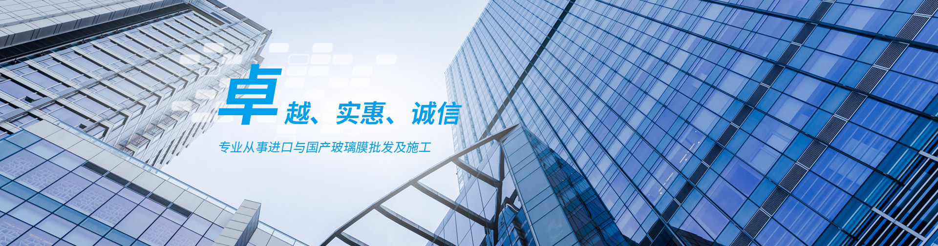 玻璃隔热贴膜-上海光盾玻璃膜首页