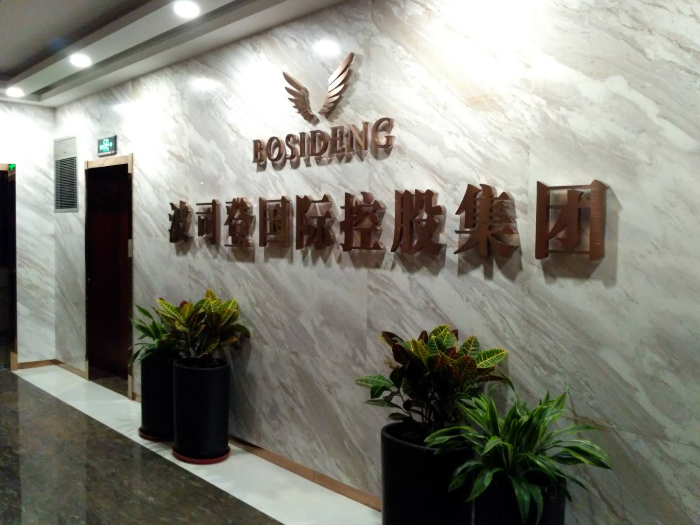 波司登磨砂玻璃贴膜施工案例